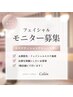 1階（女性限定）スタッフ限定クーポン　顔脱毛＋フェイシャルエステ