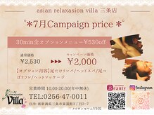 アジアンリラクゼーション ヴィラ 三条店(asian relaxation villa)