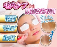 メディカル整体院