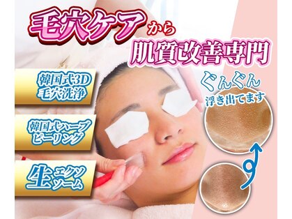 メディカル整体院の写真