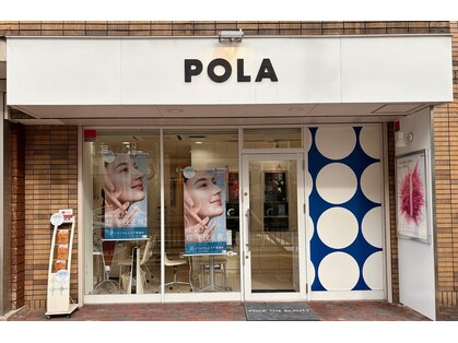 ポーラ ザ ビューティ 茨木店(POLA THE BEAUTY)の写真