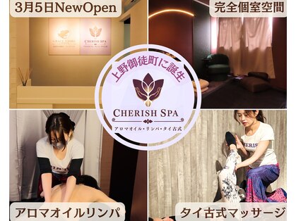 チェリッシュスパ(CHERISH SPA)の写真