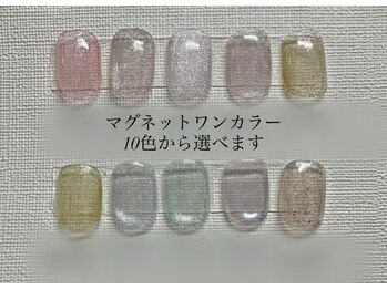 うる艶一度塗りマグワンカラー