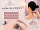 エステデココ(esthe de COCO)の写真