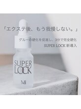 マーリエ(malie)/☆スーパーロック☆