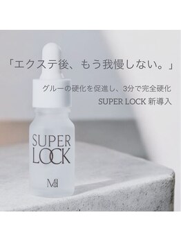 マーリエ(malie)/☆スーパーロック☆