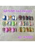 【Hand】SAYUMI design ¥7000 初回オフ無料 