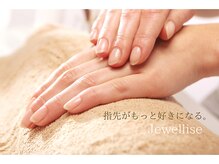 ジュエライズ(Jewellise)