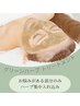 【ニキビ後の赤み・毛穴・ニキビケア】部分ハーブ 140分  ¥12000→¥10000