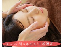 となりの木 江坂の雰囲気（お顔のリフトアップ,頭痛,眼精疲労,不眠には心地よい小顔矯正を）