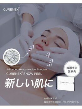 シノノメ(SHINONOME)/雪花ピール