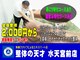 整体の天才 水天宮前店の写真