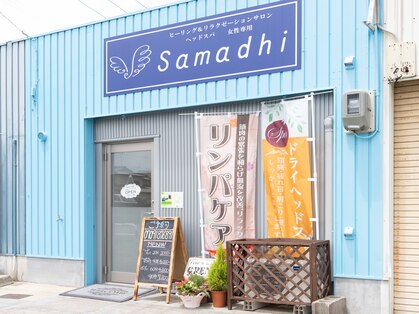 サマディー(samadhi)の写真