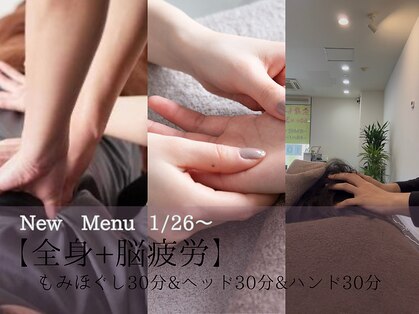 手もみ屋匠 矢上の写真