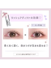アイモア 横浜関内店(eye mor.)/3月オススメ★まつげデザイン