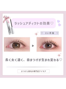 アイモア 横浜関内店(eye mor.)/3月オススメ★まつげデザイン