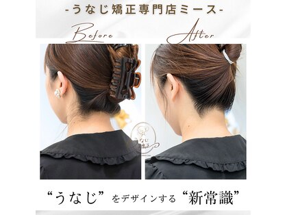 ミース 高槻店の写真