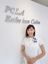 ポーラ エステイン Esthe inn Calm店(POLA)&nbsp;竹内 絹代
