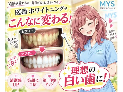 ミース 自由が丘店(MYS)の写真