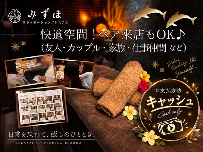 プレミアムみずほの写真