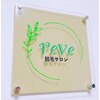 サロン レーヴ(reve)のお店ロゴ