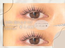 プラチナムドール 四条河原町店(PLATINUMDOLL)/まつげパーマ/パリジェンヌ