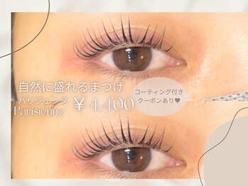 プラチナムドール 四条河原町店(PLATINUMDOLL)/まつげパーマ/パリジェンヌ