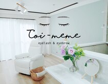 トワメム 自由が丘(Toi-meme)