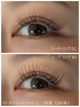 エンジェルリフレ/3Dボリュームラッシュ