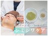 オプション【お悩み別調合◆シミシワケア】