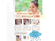 ココホワイトニング(coco whitening)