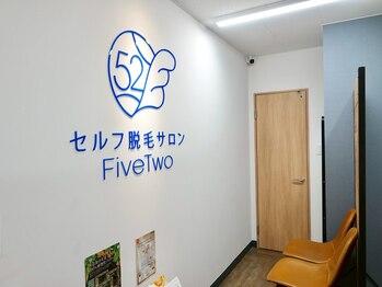 ファイブ トゥー(Five Two)の写真/【低価格で都度払い◎】自分のペースで通えるセルフ脱毛♪メディアで話題の有名脱毛店の機器で効果実感！
