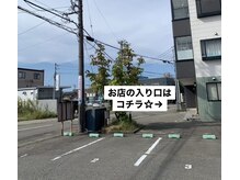 お車は隣接駐車場1～３番を ご利用下さい☆