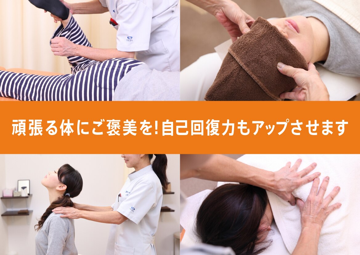 大川カイロプラクティックセンター いけがみ整体院｜ホットペッパー