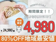 ベル 小倉(Belle)