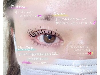 まつげとまゆげ/オーダーメイドまつ毛パーマ