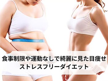 ヨサパーク ア モード ミオ 柴又店(YOSA PARK A modo mio)/ストレスなく小顔・美肌・美脚へ