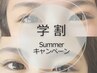 ★学割U24★6月末迄【美眉スタイリング】wax付&間引きok (新)¥5500⇒