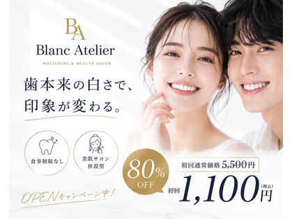 ホワイトニングサロン　ブラン・アトリエ心斎橋店の写真