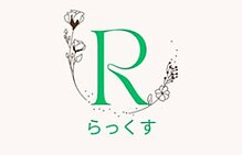 Rらっくす