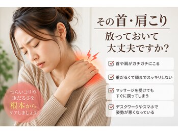 青空指圧治療院の写真/首肩こりや頭痛に！肩こり初回限定60分4000円の全身マッサージで筋膜ほぐしを体験して☆