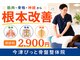 今津ぴっと骨盤整体院の写真