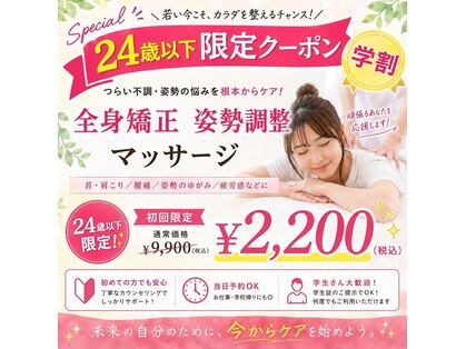 そよかぜ接骨院の写真