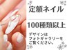 定額ネイル　ハンド　7,700円