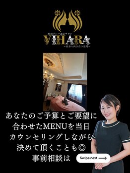 ビハーラ 門司店/どれを選んだら良いか分からない