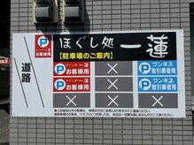 【駐車場5台有り】店舗前1台/10番・11番(赤)/青2台駐車場あり