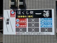 【駐車場5台有り】店舗前１台/10番・11番(赤)/青2台駐車場あり