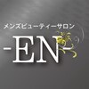 エン(EN)のお店ロゴ