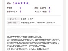エクセレントアイラッシュ 福岡店(EXCELLENT eyelash)の雰囲気（オール★5の口コミ多数ありがとうございます♪口コミ評価4.8★★）