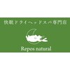 ルポナチュラル(Repos natural)のお店ロゴ